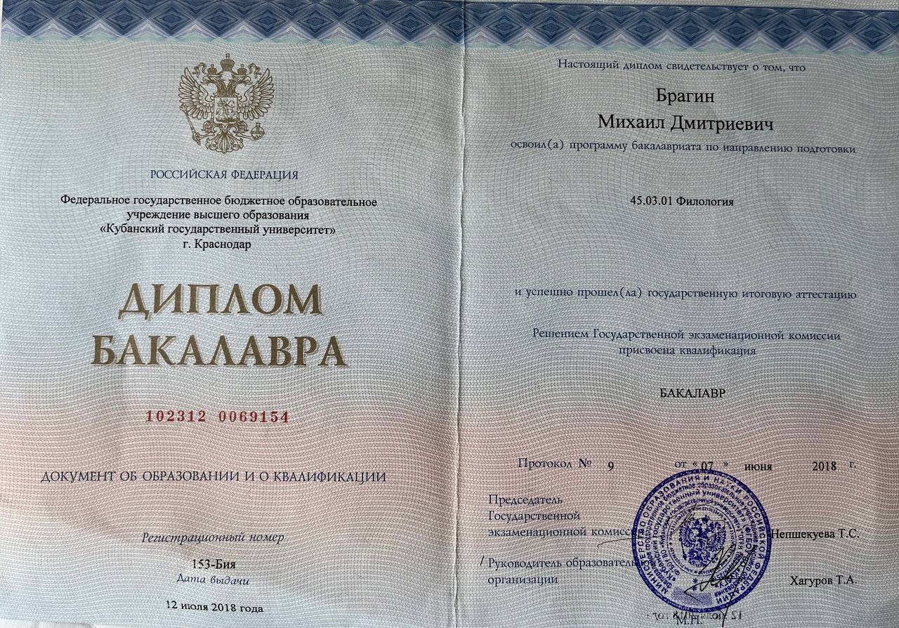 Диплом 1